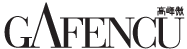 Gafencu Mobile Logo