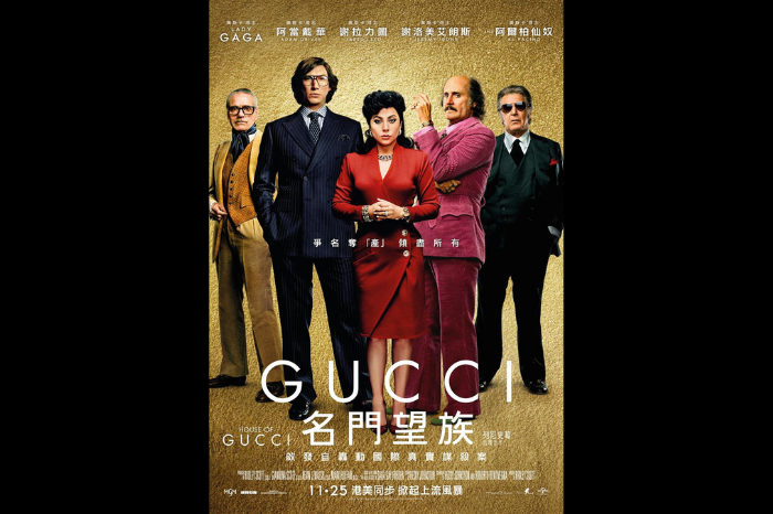 blockbuster movies to watch in cinema hong kong_house-of-gucci_gafencu
