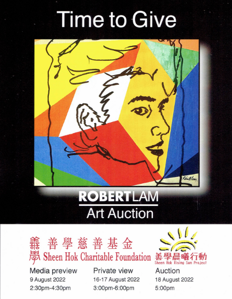 art-auction-fundraiser-timetogive-robertlam-alicechiu-sheenhokcharitablefoundation-hongkong-gafencu